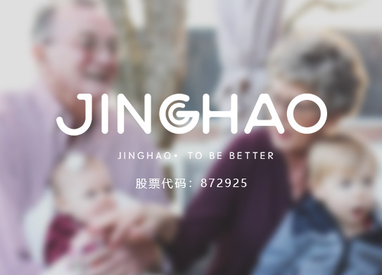 惠州錦好電子有限公司-案例